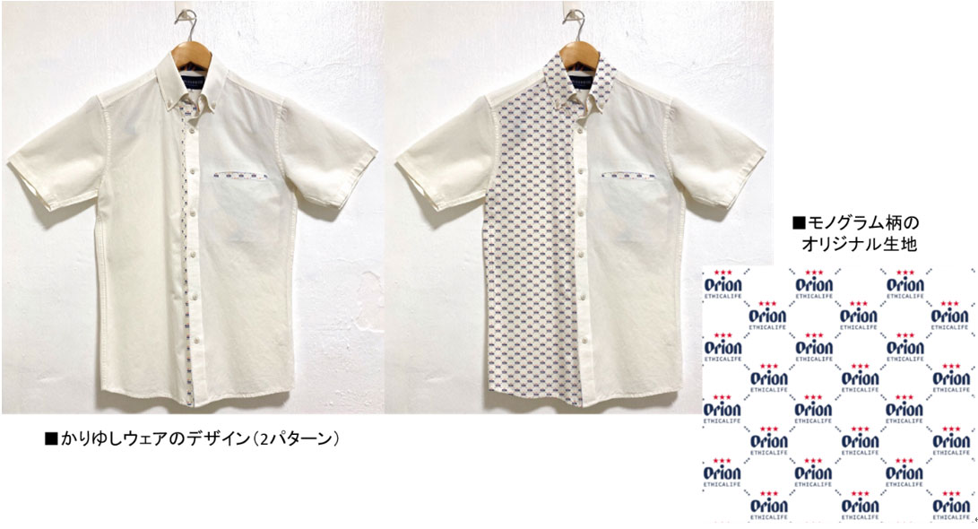 6/26発売】50本限定生産の「ジーンズ」&「かりゆしウェア」が登場