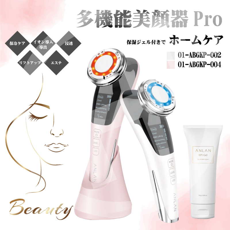 多機能美顔器Pro 01-ABGKP｜仕入れなら卸問屋.com