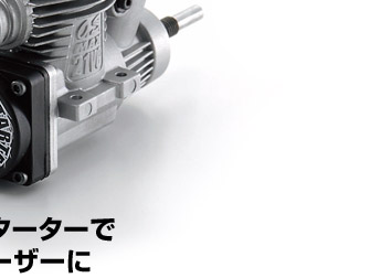 O.S.ENGINES 2007 Spring & Summer ::: MAX-21VG-P ES :::