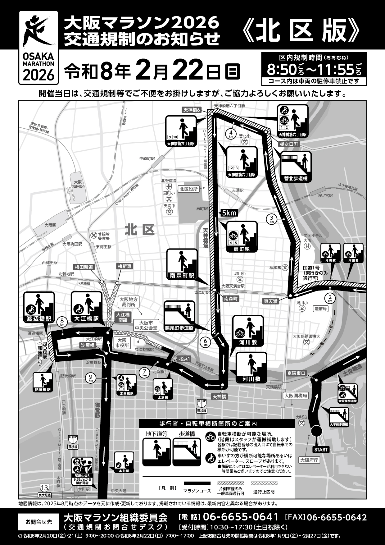 お知らせ 個別 | 大阪くらしの今昔館