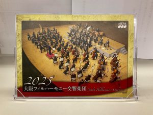 2025卓上カレンダー発売 | 大阪フィルハーモニー