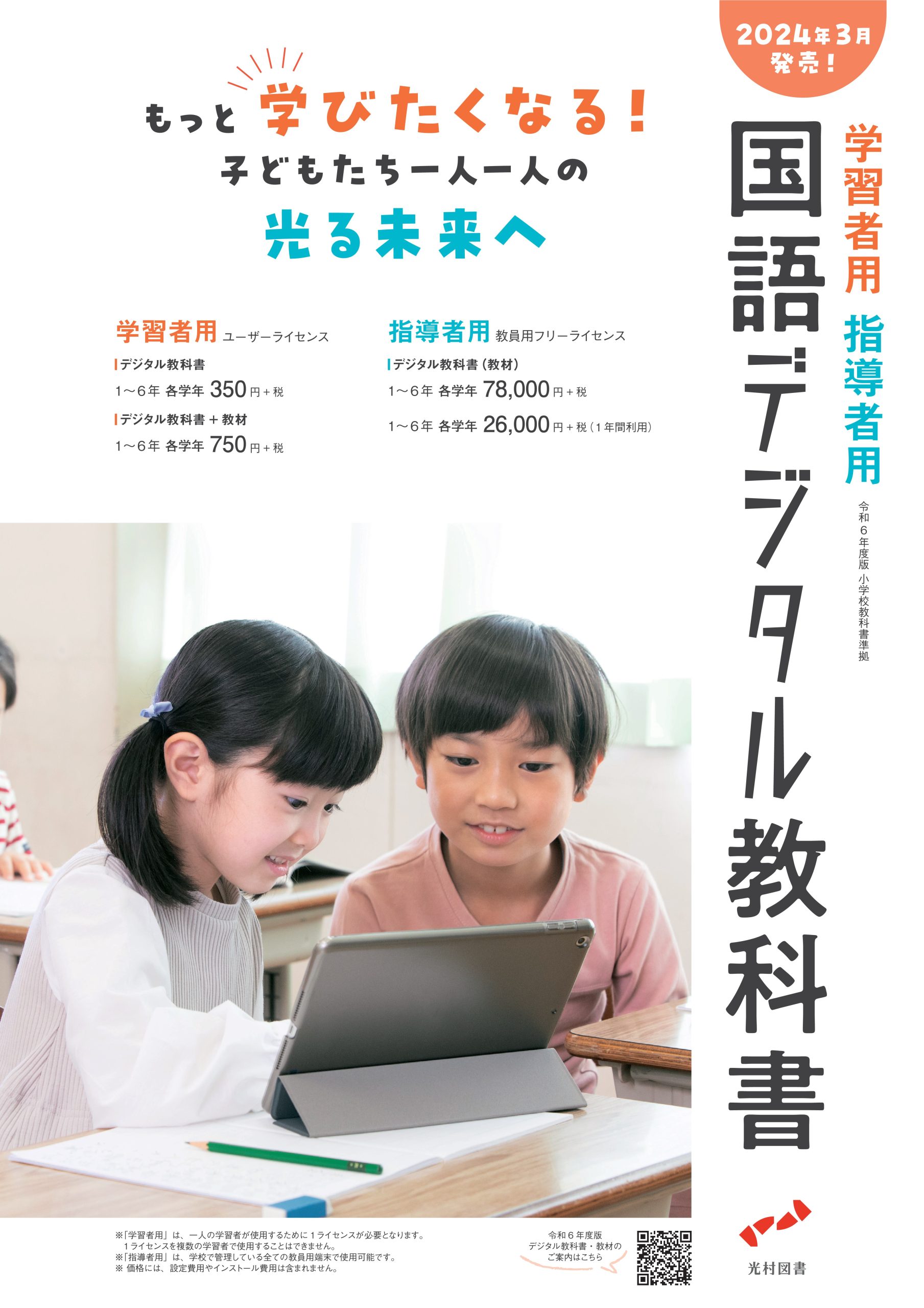 光村図書 小学校国語 | 大阪教科書株式会社（大阪府下小学校・中学校