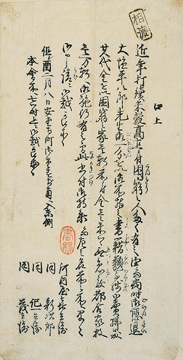 大阪歴史博物館：常設展：展示更新情報：施行引替札