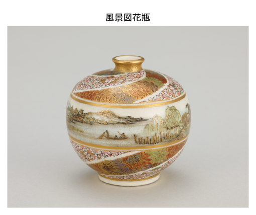 大阪歴史博物館：特集展示「YABU MEIZAN」