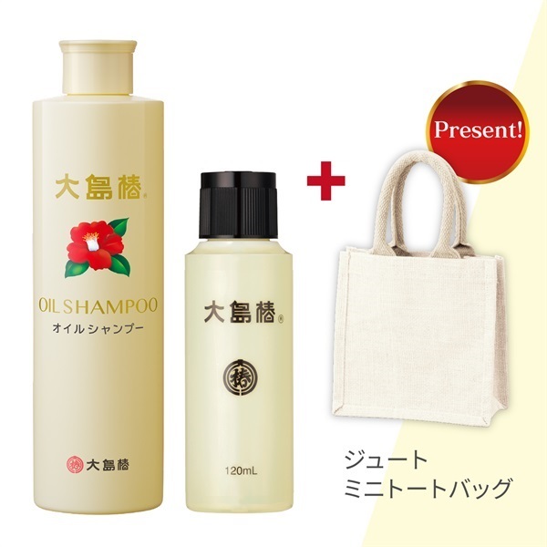 オイルシャンプー新発売記念ヘアケアセット | 大島椿公式オンライン