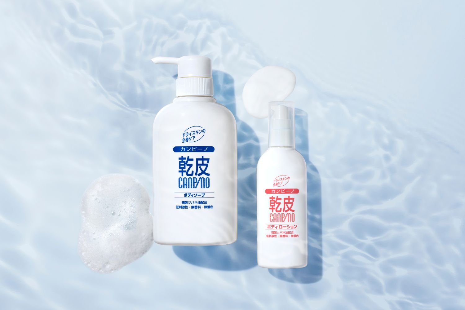 カンピーノ ボディローション(乳液) | 大島椿公式オンラインショップ