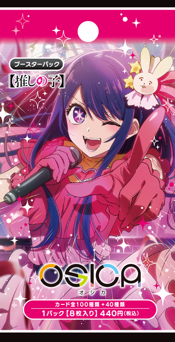 推しの子】商品情報 – OSICA（オシカ）トレーディングカードゲーム
