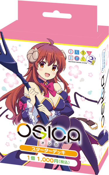 まちカドまぞく 2丁目 商品情報 – OSICA（オシカ）トレーディング