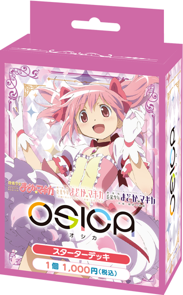 魔法少女まどか☆マギカ」シリーズ 商品情報 – OSICA（オシカ