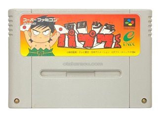 南国少年パプワくん｜当時の感動をもう一度、SFCレトロゲーム販売中