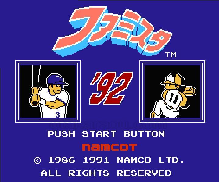 ファミスタ'92』ファミコンソフト｜人気のレトロゲーム販売中