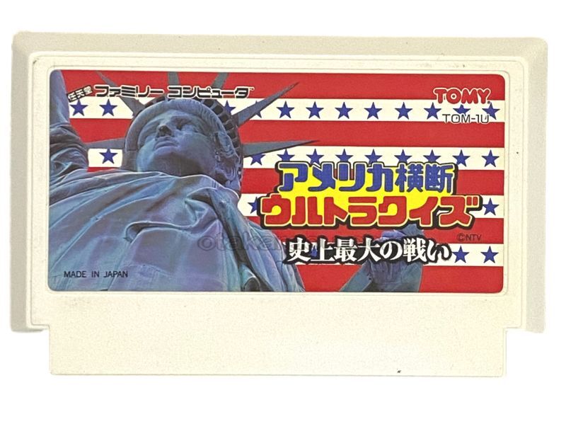 美品アメリカ横断ウルトラクイズ①〜⑬（帯付き） アメリカ横断