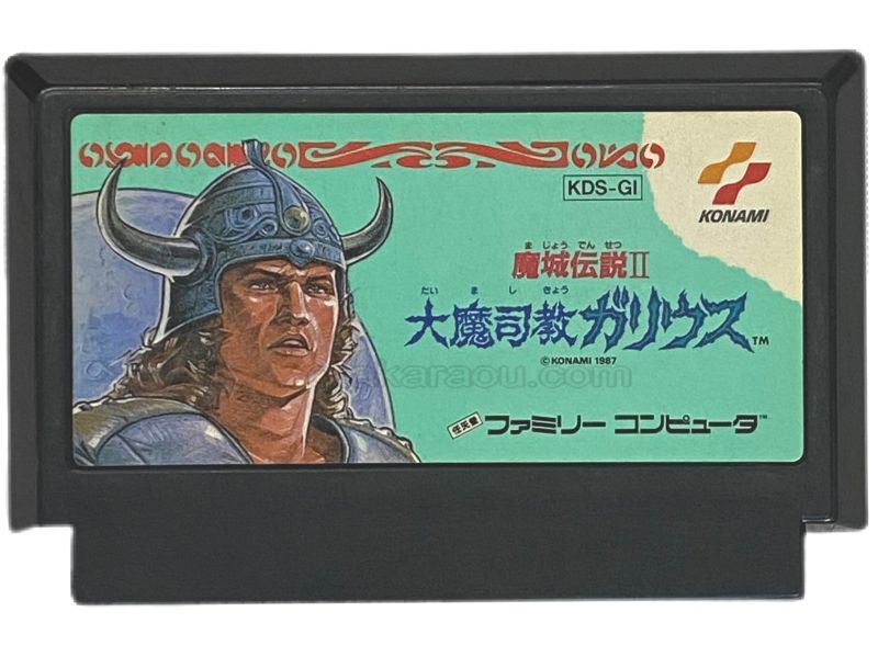 ファミコン 魔城伝説 大魔司教ガリウス ファミコン 魔城伝説 大魔司教