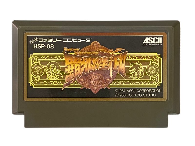 懐かしの名作『覇邪の封印』｜中古通販で再入荷