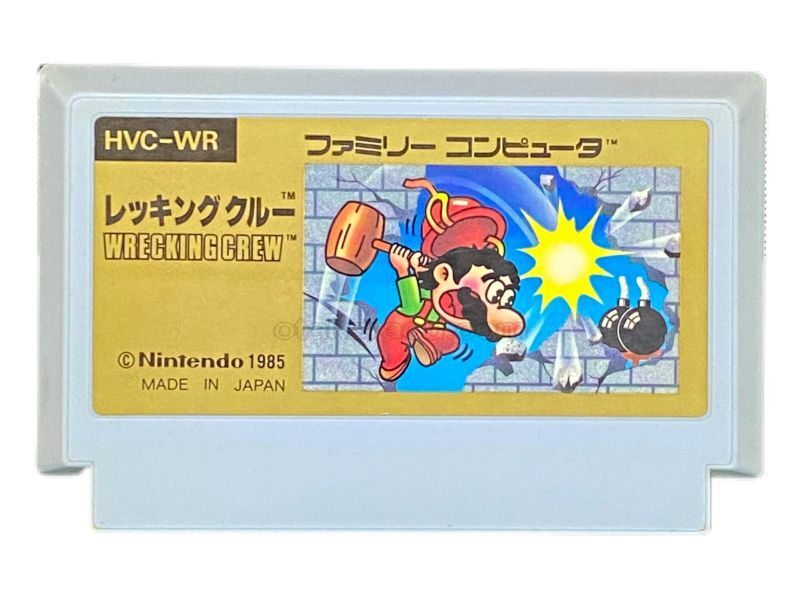 ファミコンゲーム『レッキングクルー』｜今でも人気のレトロタイトル