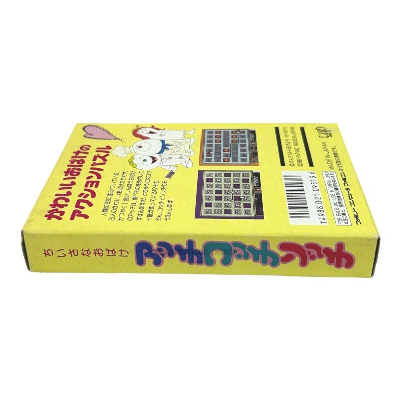 ファミコン名作『ちいさなおばけ アッチコッチソッチ(新品未使用