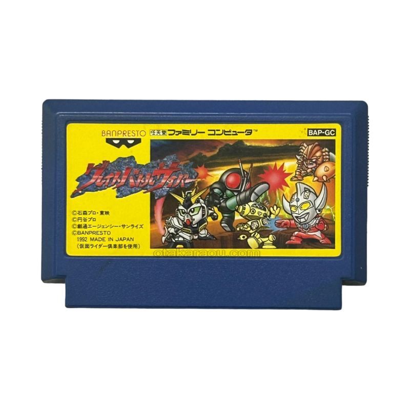 ファミコン ソフト グレイトバトルサイバー 中古 動作確認済