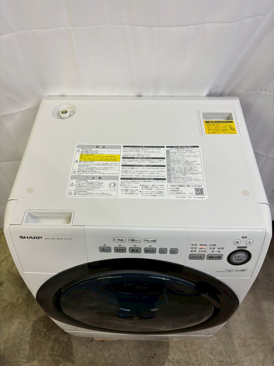 6ヶ月保証】【分解洗浄】SHARP ES-S7D-WL 洗濯7kg 乾燥3.5kg 2019年製