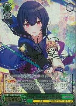 アイドルマスター シャイニーカラーズ 杜野凛世の印象派 杜野凛世