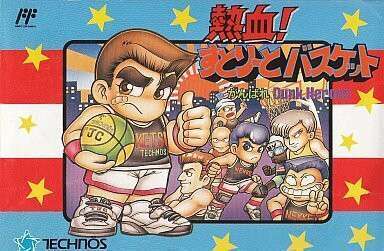 FCソフト 熱血すとりーとバスケット 買取しました！ | ゲーム