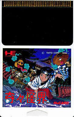 PCエンジン Huカード 奇々怪界 買取しました！ | ゲーム・フィギュア