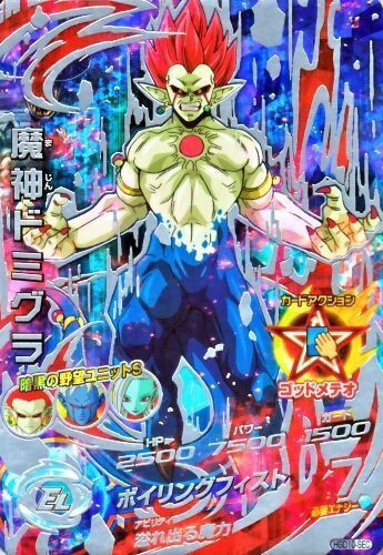 ドラゴンボールヒーローズ 魔神ドミグラ シークレットレア 買取しま