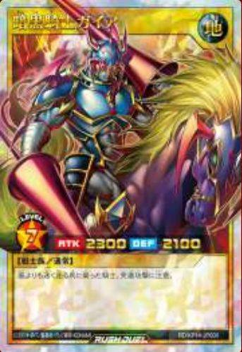遊戯王ラッシュデュエル ORR 暗黒騎士ガイア オーバーラッシュレア