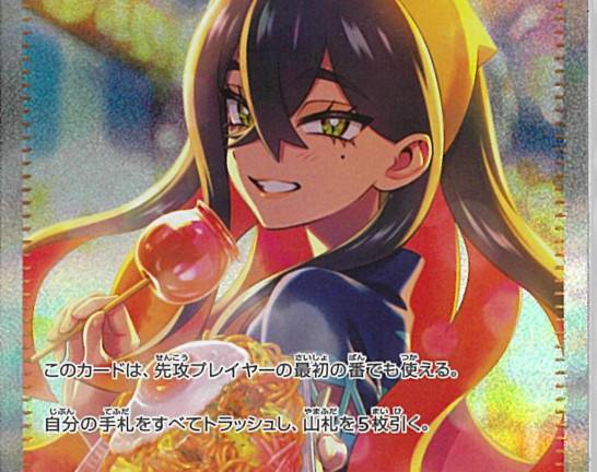 ポケモンカードゲーム イーブイ ムンク展プロモカード 287/SM-P 買取