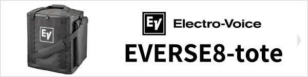数量限定大特価！】EVERSE8＋専用バッグセット！