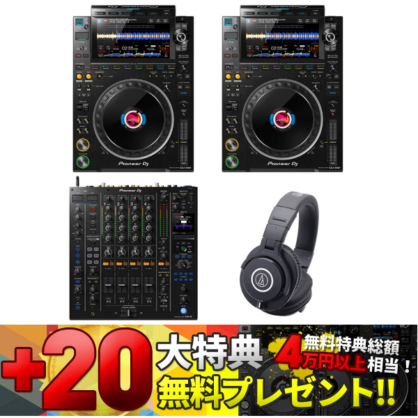 20大無料特典付き】Pioneer DJ CDJ-3000＋DJM-A9セット