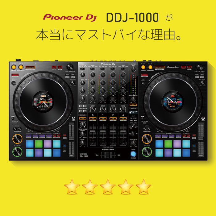 前田様用Pioneer DJ DDJ-1000 DJコントローラー 2023年製 演奏性の高い