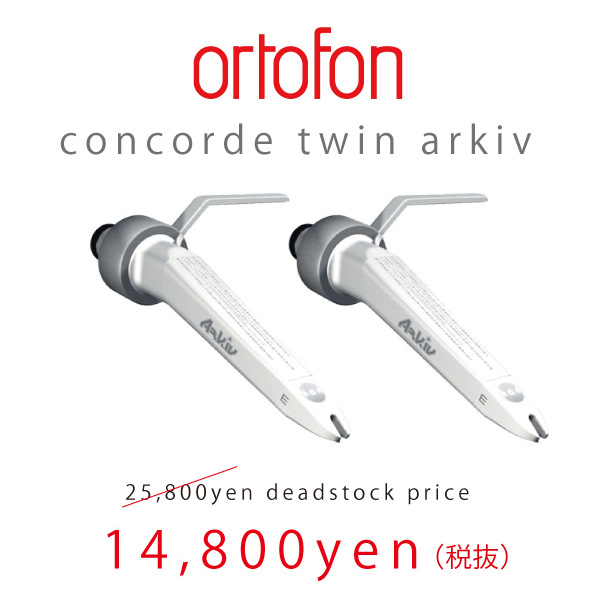 orotofon爆安デッドストックセール！通常の40%OFF!】ortofon