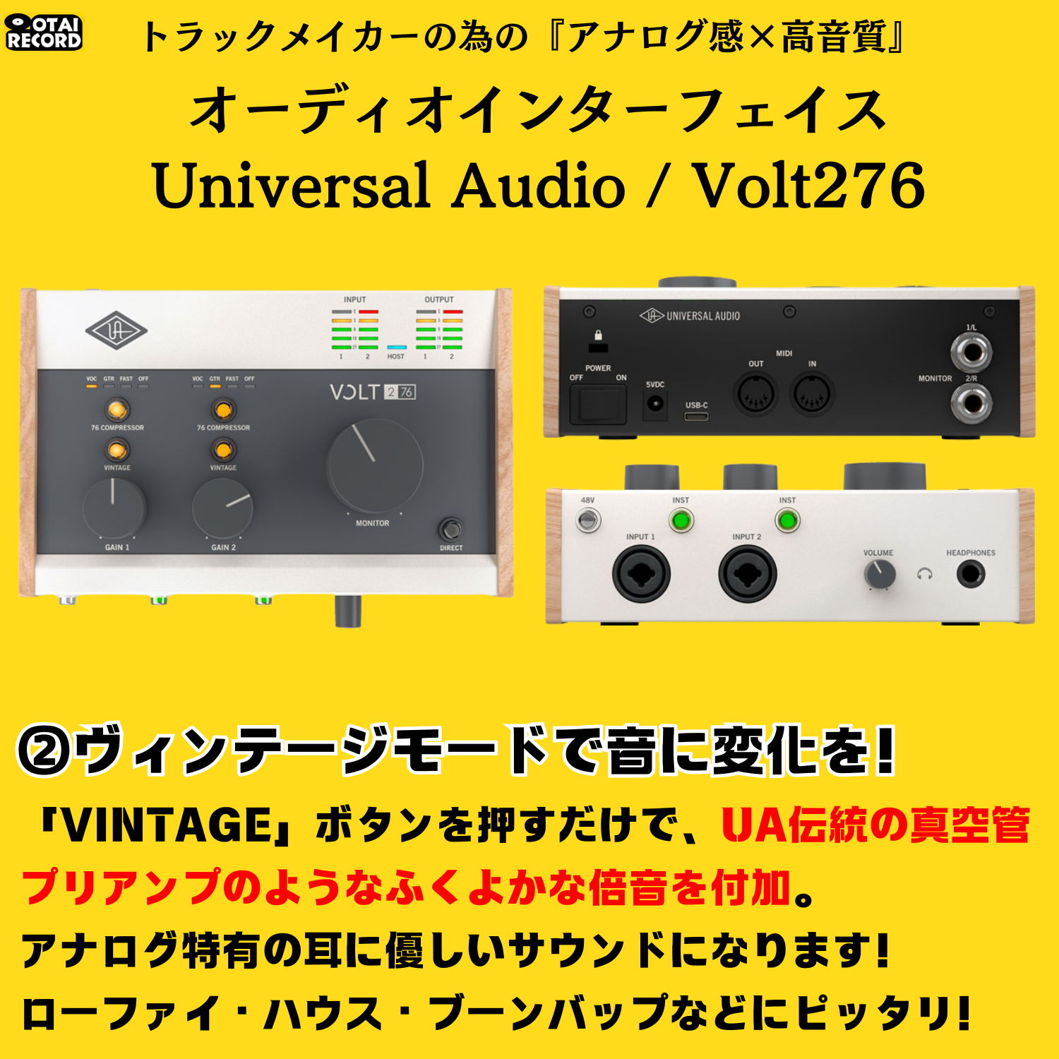 Universal Audio - Volt 276 高品質オーディオインターフェース