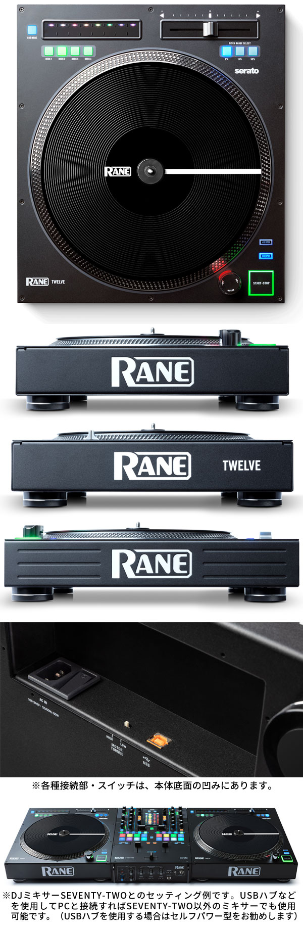 アナログターンテーブル同様の操作性で、モーター駆動のコントロール