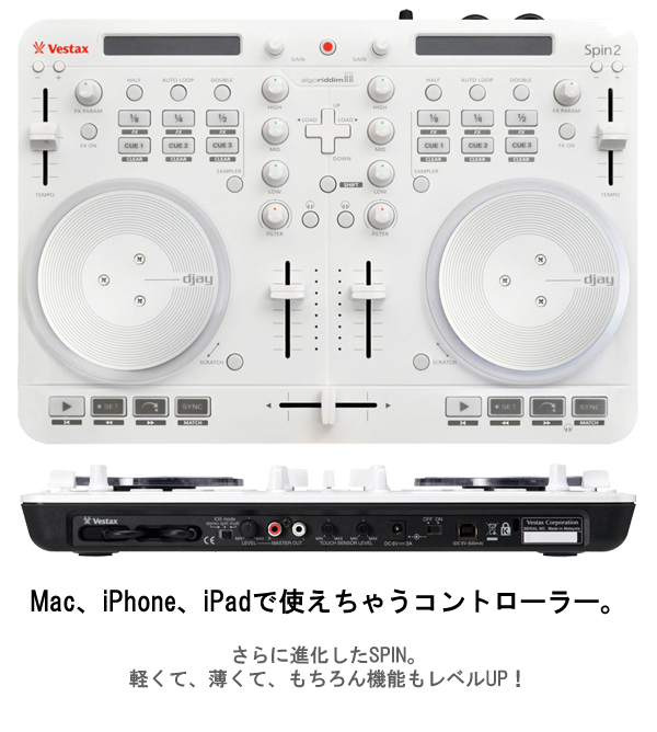 Vestax/Spin2 Whiteの紹介ページです。