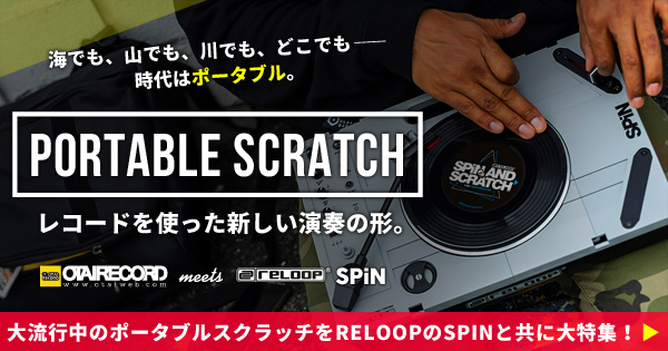 Numark/ポータブルターンテーブル/PT01SCRATCH -DJ機材アナログ
