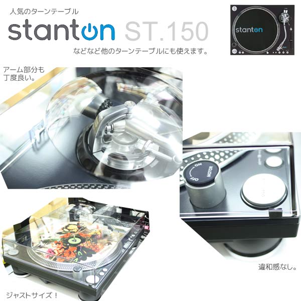 Technics/ダストカバー/SL-1200用 ダストカバー RGD0078BZ-Q -DJ機材