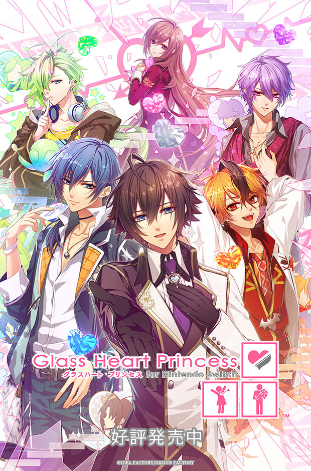 オトメイトポータルサイト