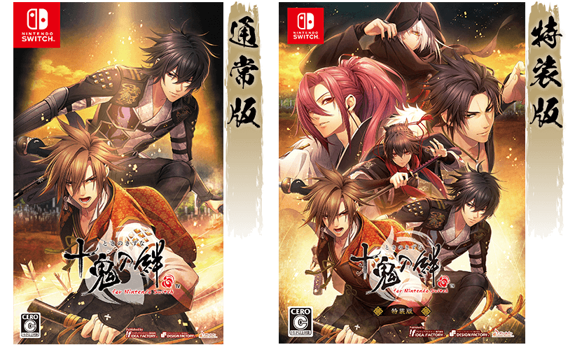 十鬼の絆 for Nintendo Switch