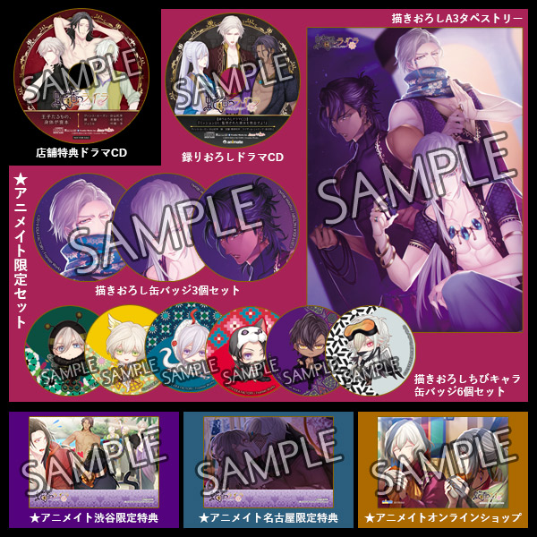 蛇香のライラ ～Trap of MUSK～