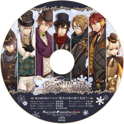 Code：Realize ～白銀の奇跡～ for Nintendo Switch