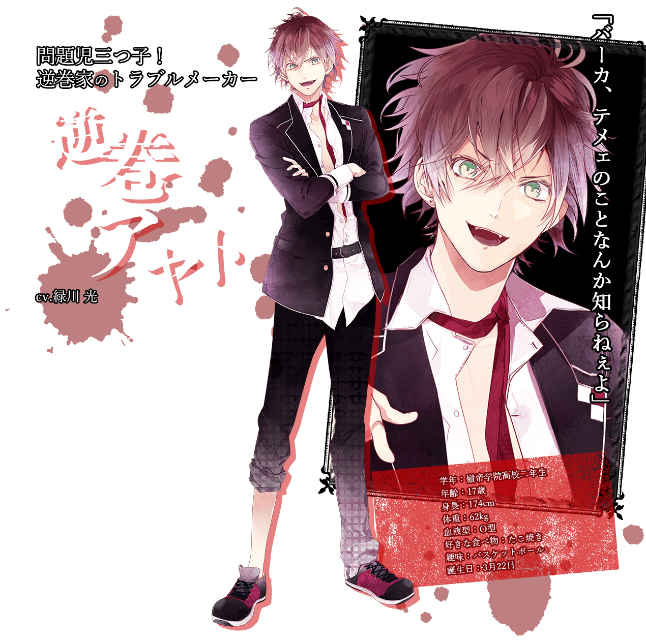 DIABOLIK LOVERS GRAND EDITION
