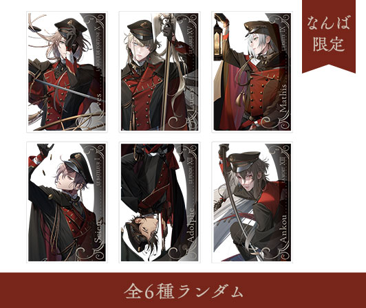 終遠のヴィルシュ -boutique du 3ème anniversaire-