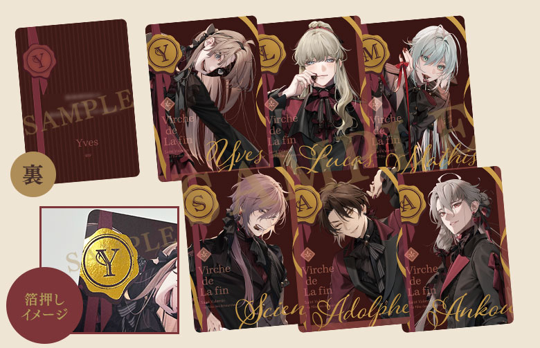 終遠のヴィルシュ Saint Valentin ~la Fête des Amoureux~