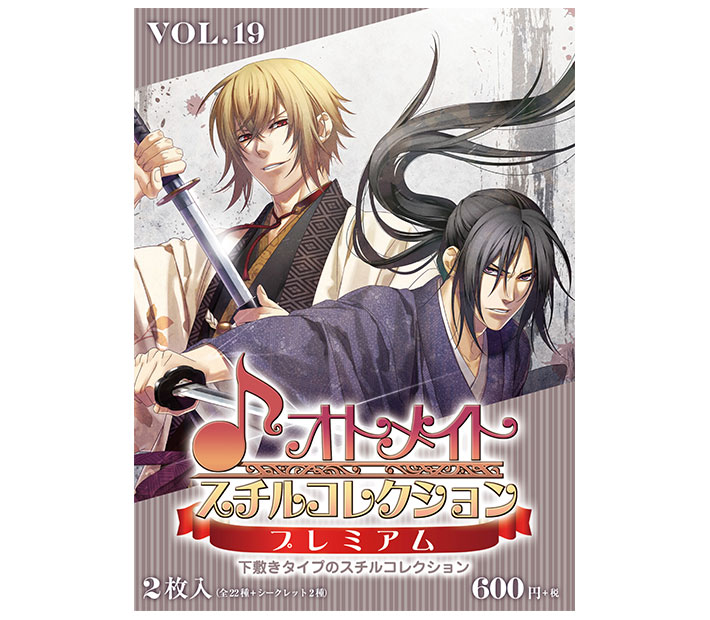 オトメイト冬の市2015-2016