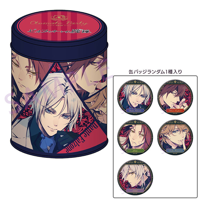 オトメイトパーティー2019