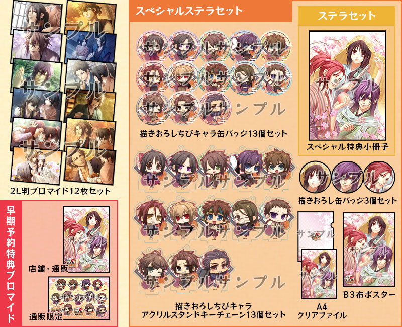 薄桜鬼 遊戯録 アニメガ ビックカメラ ソフマップ 藤堂 ハート缶バッジ