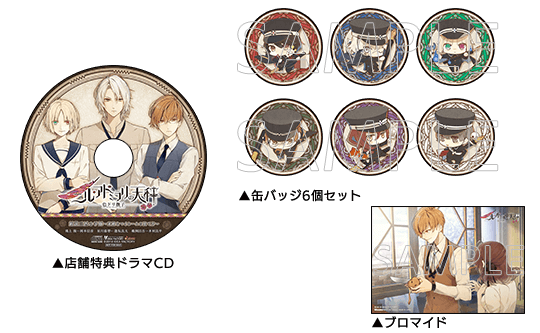 アドミラリの天秤 ニルアド アニメイト 特典 缶バッジ アクキ セット