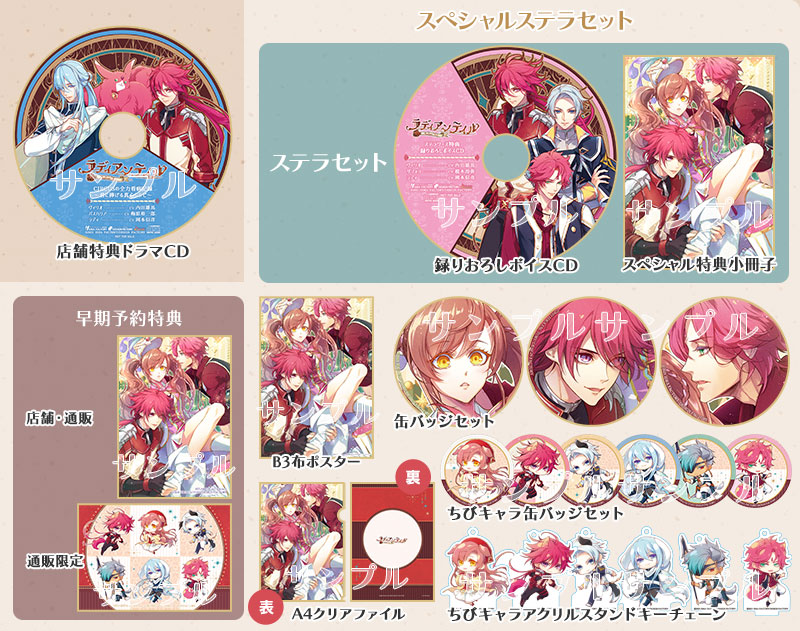 ラディアンテイル｜INFO