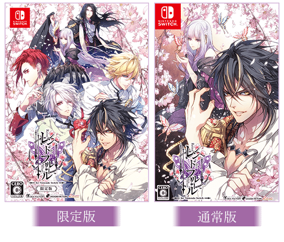 レンドフルール for Nintendo Switch